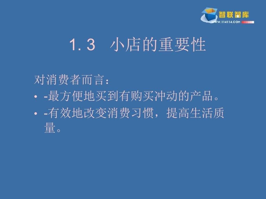 宝洁经典企业管理知识培训资料_第5页