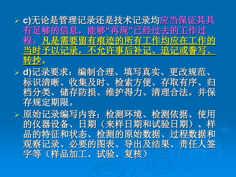 混凝土实验员培训材料_第4页