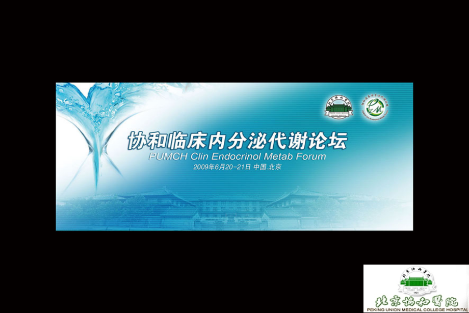 骨代谢基础(1)_第1页