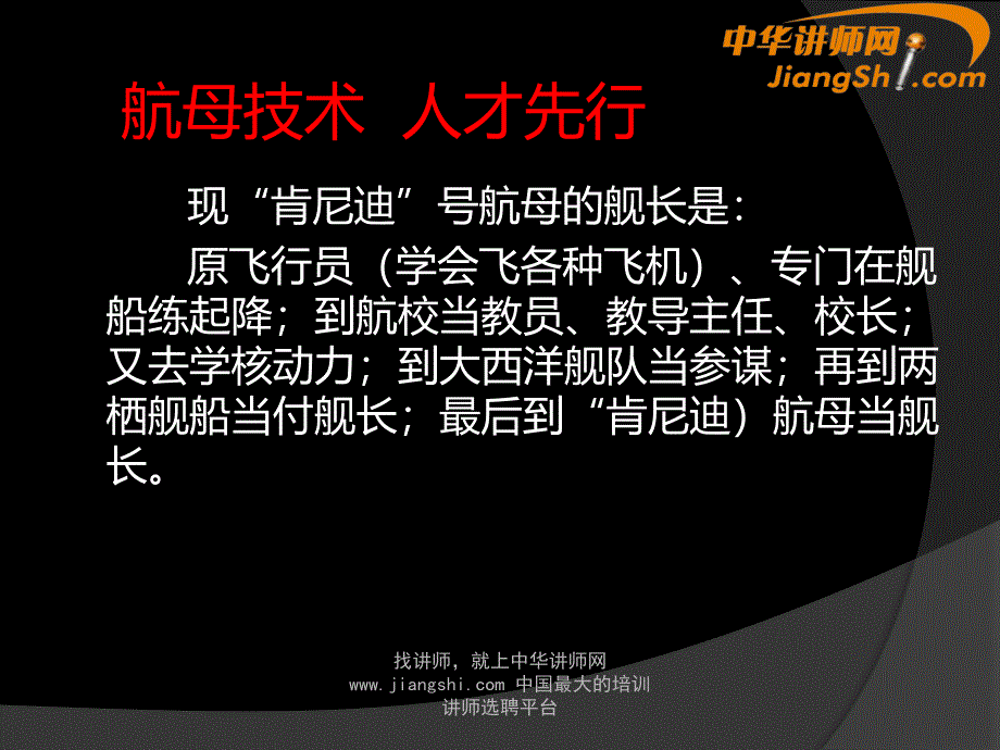 如何帮助员工做好职业生涯发展规划_第2页