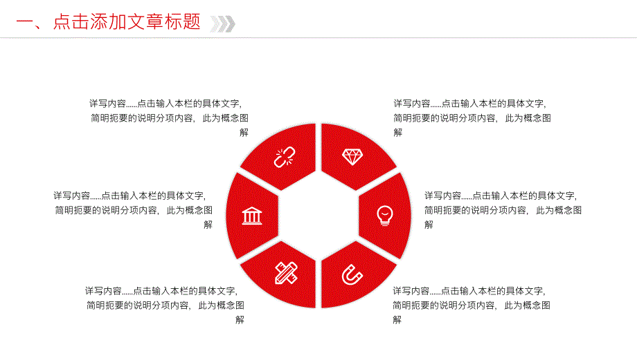 腊八节主题PPT模板_第4页