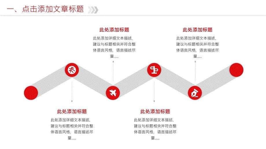 腊八节主题PPT模板_第5页