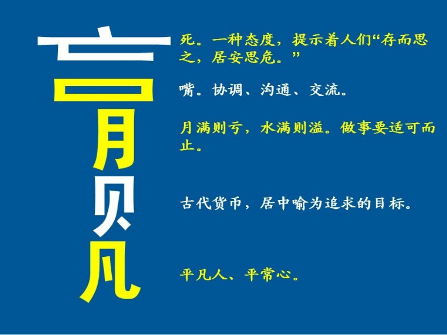 狼性执行之结果为王.ppt_第4页