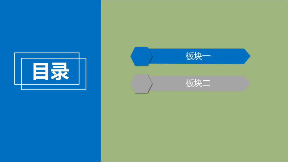 （优质课堂）2020版高考地理一轮总复习 第11章 人类与地理环境的协调发展 第24讲 人类与地理环境的协调发展课件 新人教版_第4页