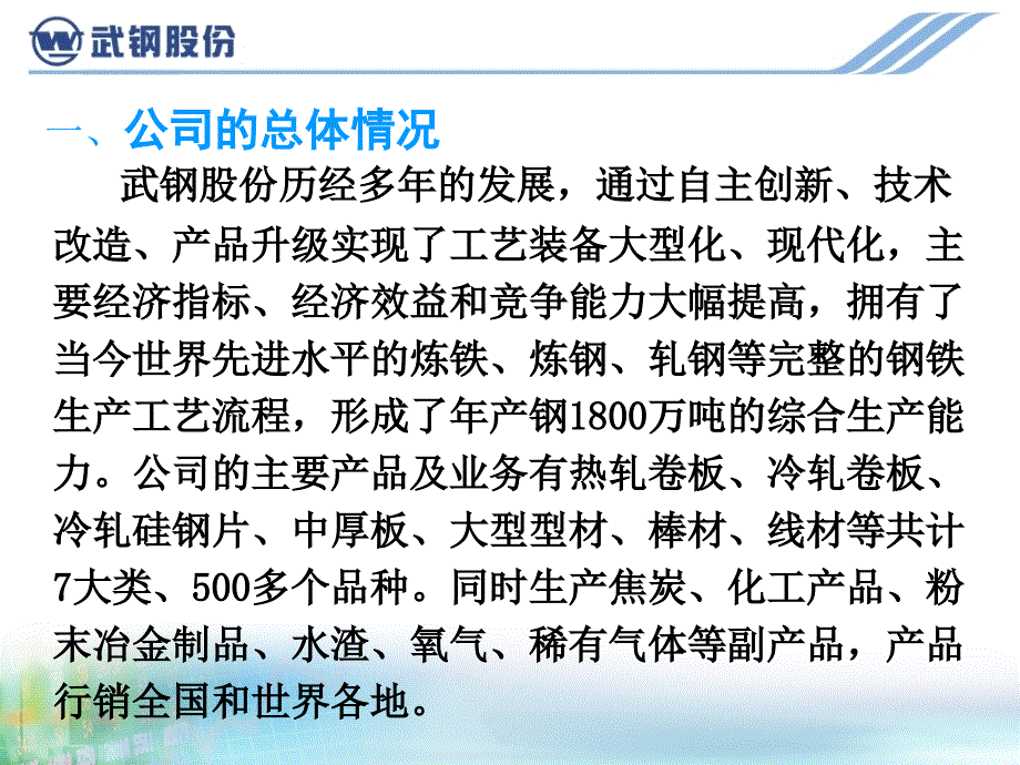 卓越绩效模式经验概述_第4页