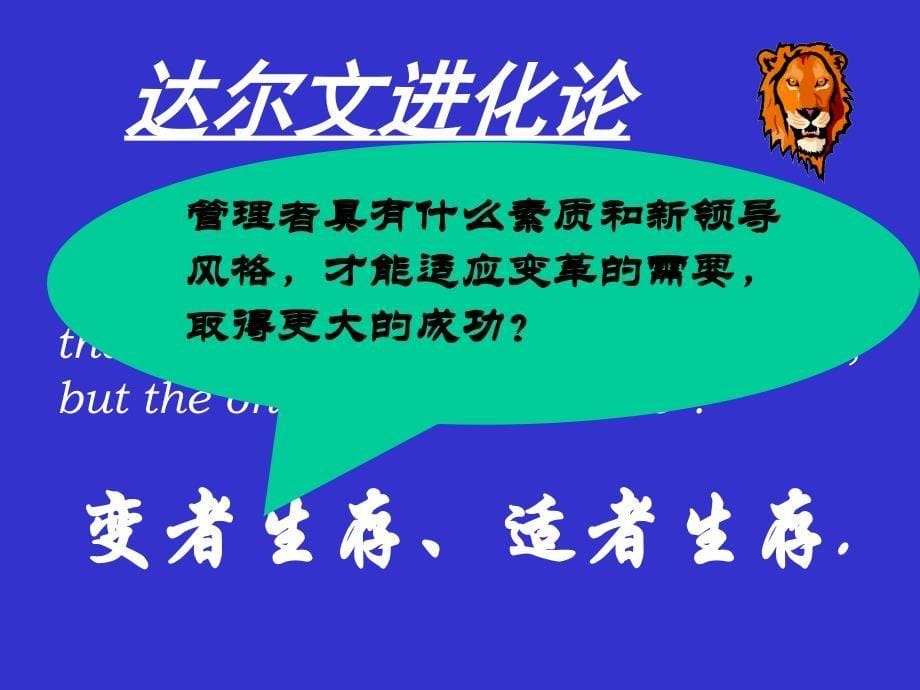 基于胜任特征模型的人力资源开发讲稿_第5页