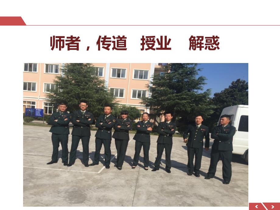 培训师角色认知及职业成长规划教材_第4页