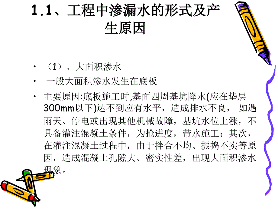 某科技有限公司内部培训资料_第3页