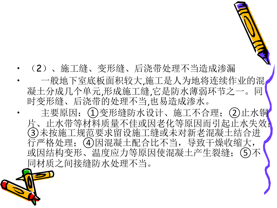 某科技有限公司内部培训资料_第4页