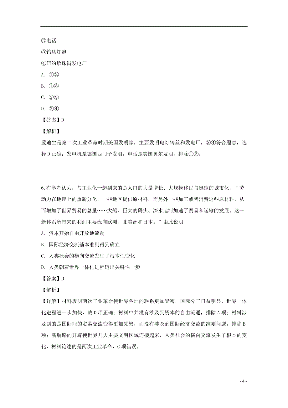 浙江省宁波市慈溪市六校2018-2019学年高一历史下学期期中试题（含解析）_第4页