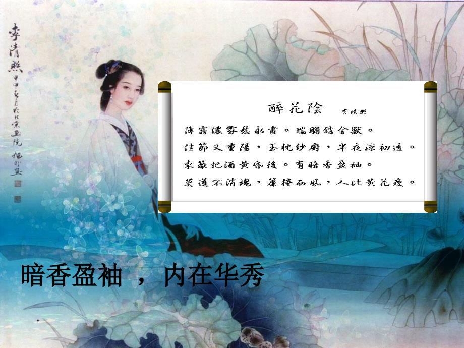 女性专用白酒策划方案.ppt_第2页