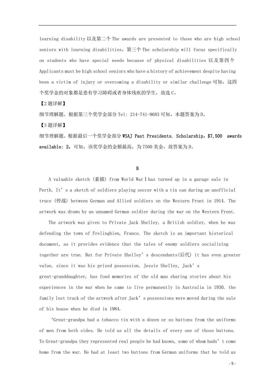 湖南省2018-2019学年高二英语下学期第一次月考试题（含解析）_第5页