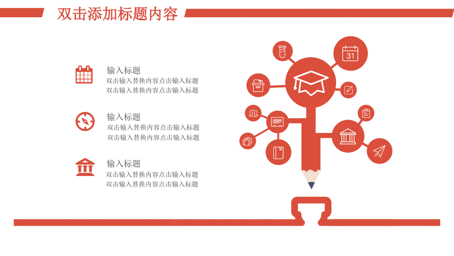 消防安全PPT模板_第4页