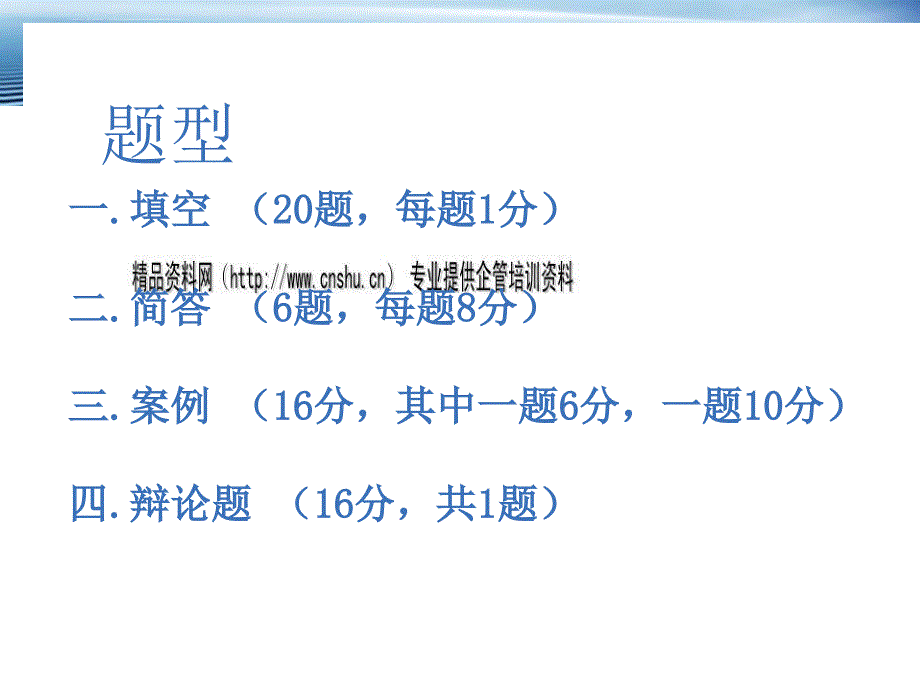 谈判的特征动因与主要类型.ppt_第1页