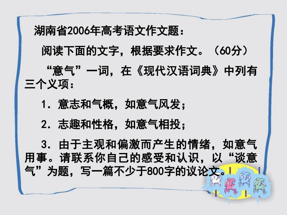 高考议论文写作专题指导手册_第3页