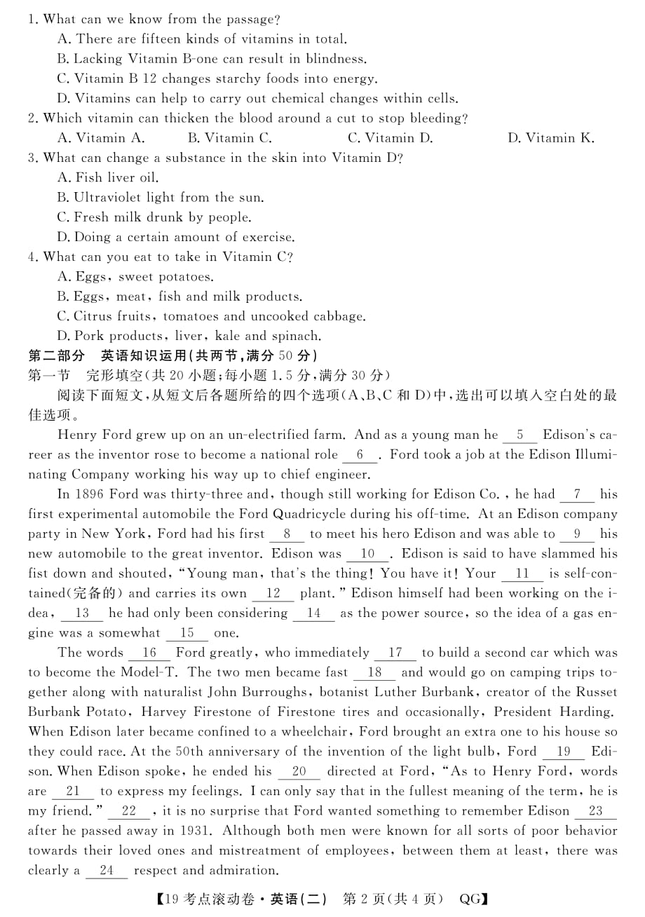 陕西省西安市长安区第五中学2019届高考英语考点滚动提升试题（二）（pdf，无答案）_第2页