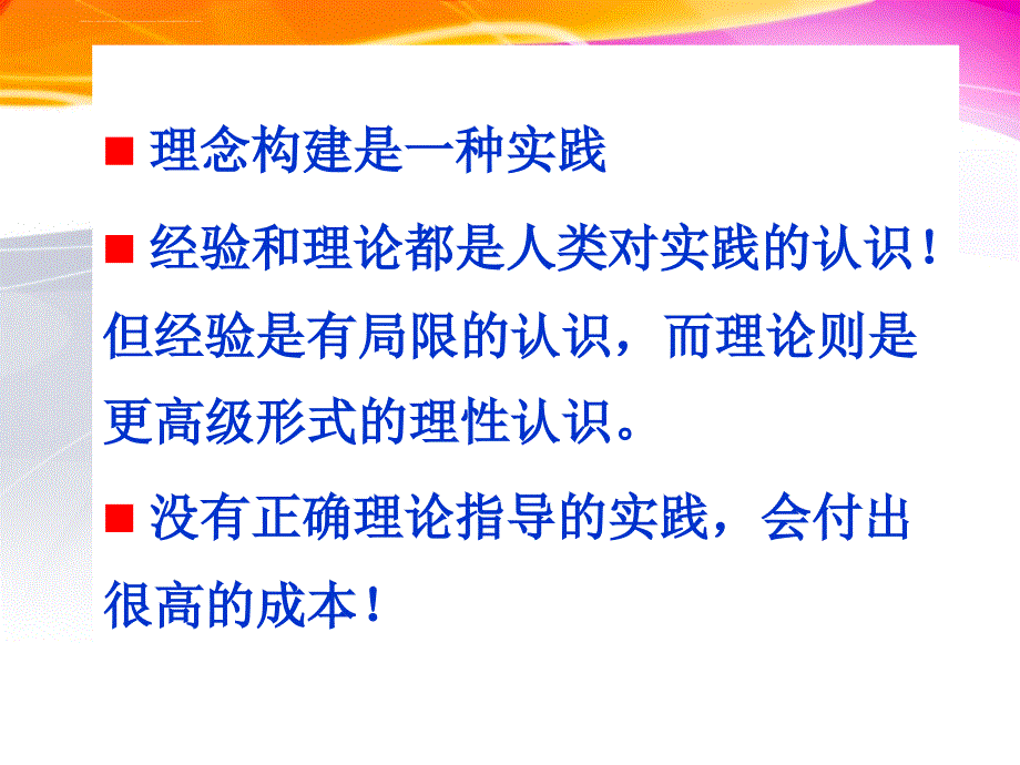 理念识别（mis）.ppt_第4页