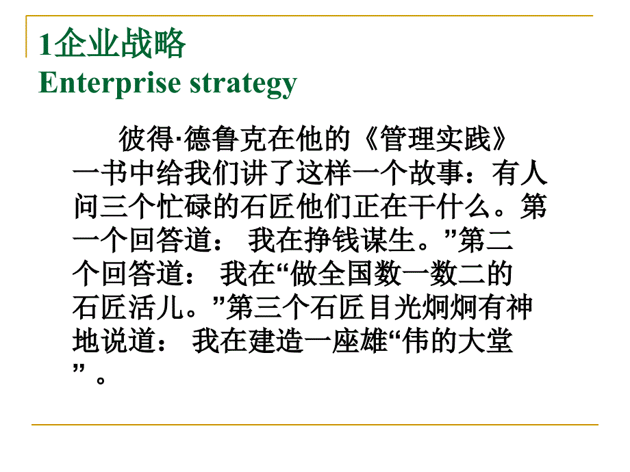 物流战略与规划教材.ppt_第3页