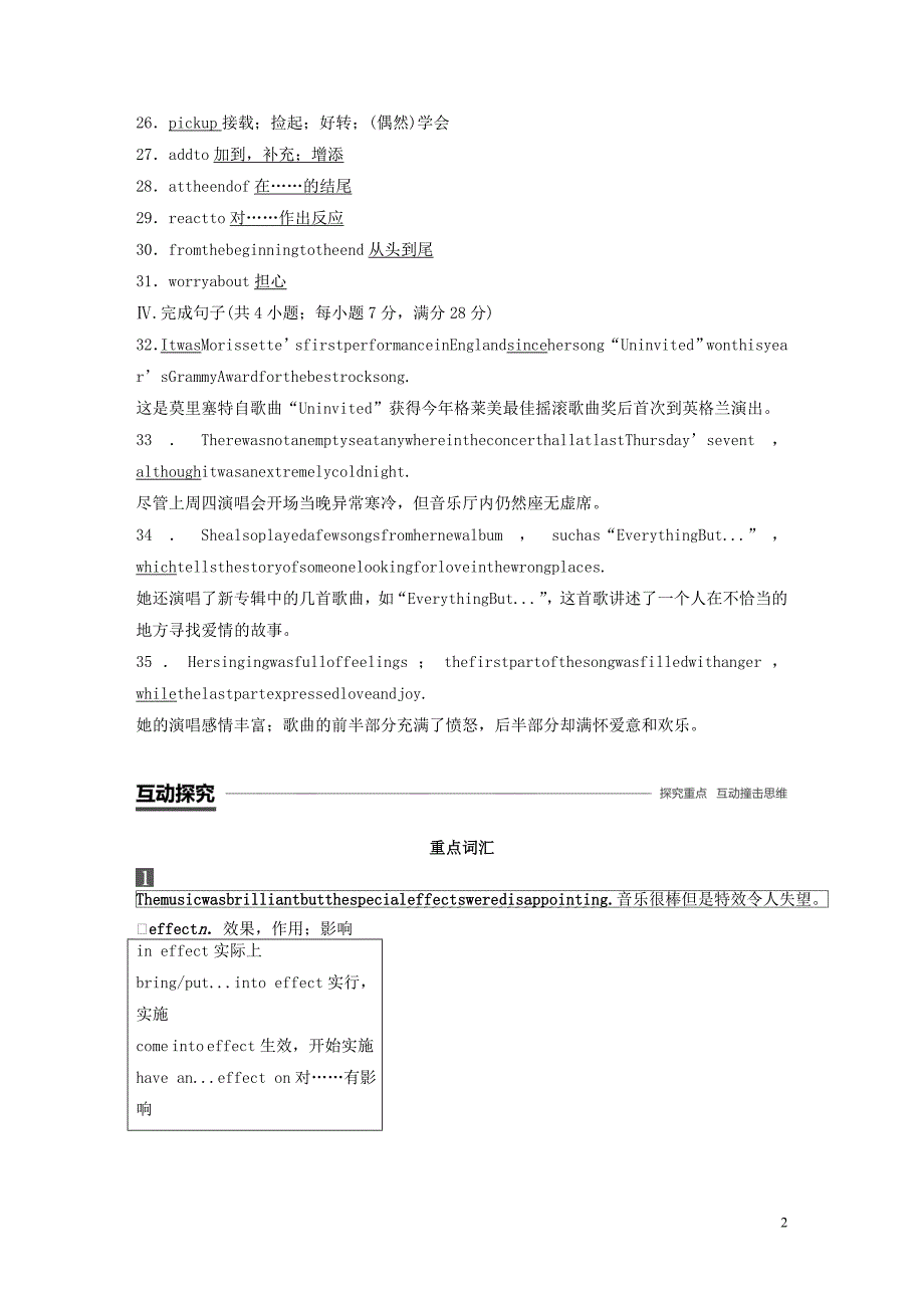 2019-2020学年高中英语 unit 5 rhythm period two练习（含解析）北师大版必修2_第2页