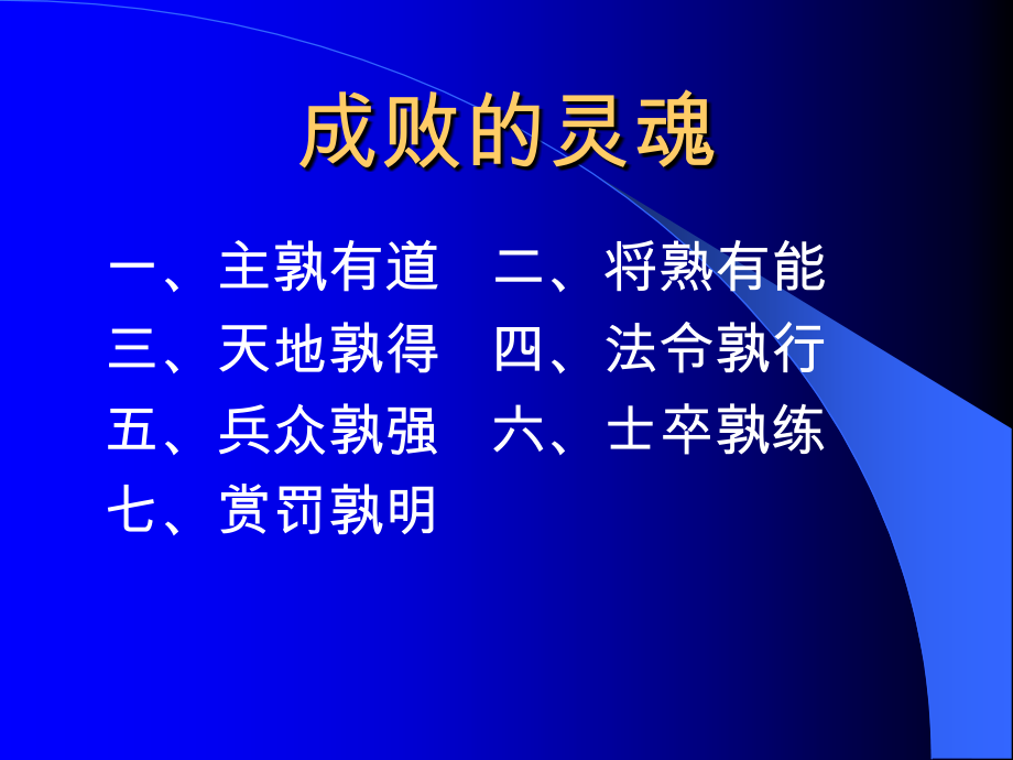 现代化门店经营管理_第3页