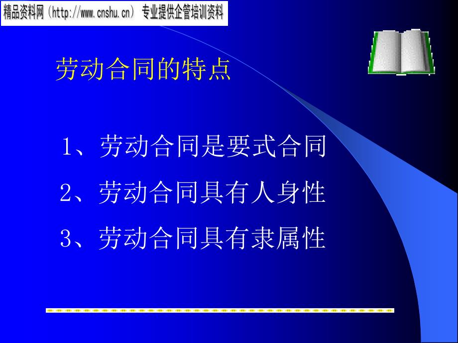 医疗行业怎样有效的预防劳动争议_第3页