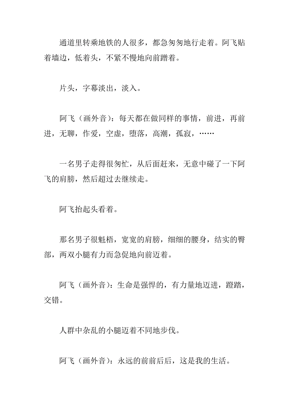 《根深蒂固》校园dv短剧剧本经典剧本台词获奖小品_第2页