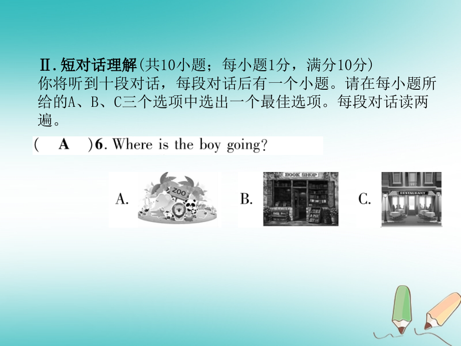 （安徽专版）2018年秋九年级英语全册 unit 4 i uesd to be afraid do the dark达标测试卷习题课件 （新版）人教新目标版_第3页