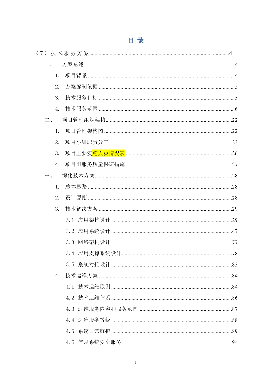 【精品推荐】跨境电子商务基础_第2页