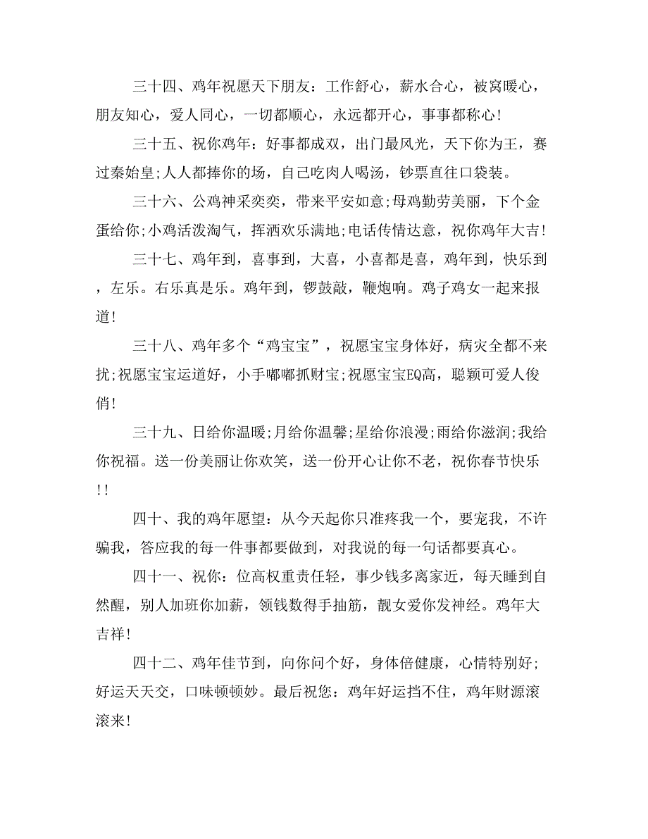 2017年记者节祝福短信40条_第3页