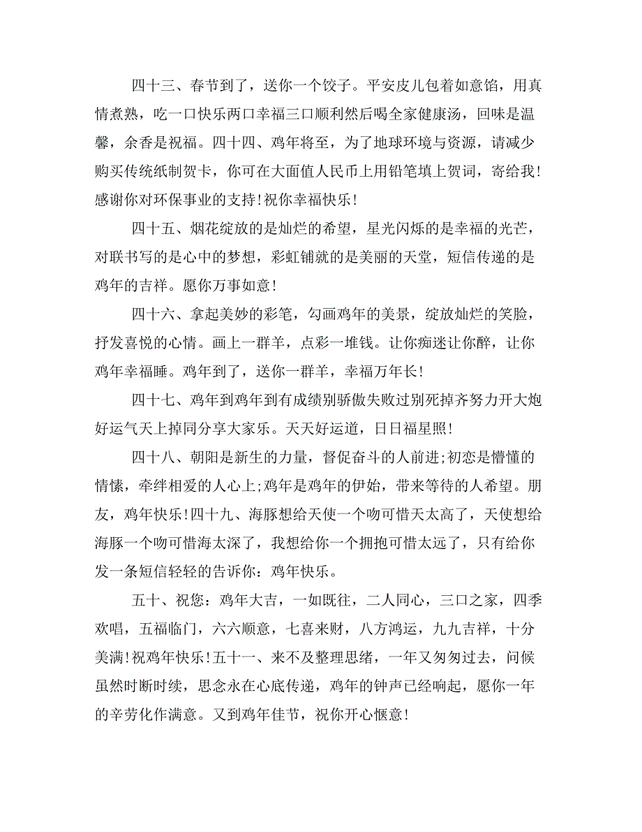 2017年记者节祝福短信40条_第4页