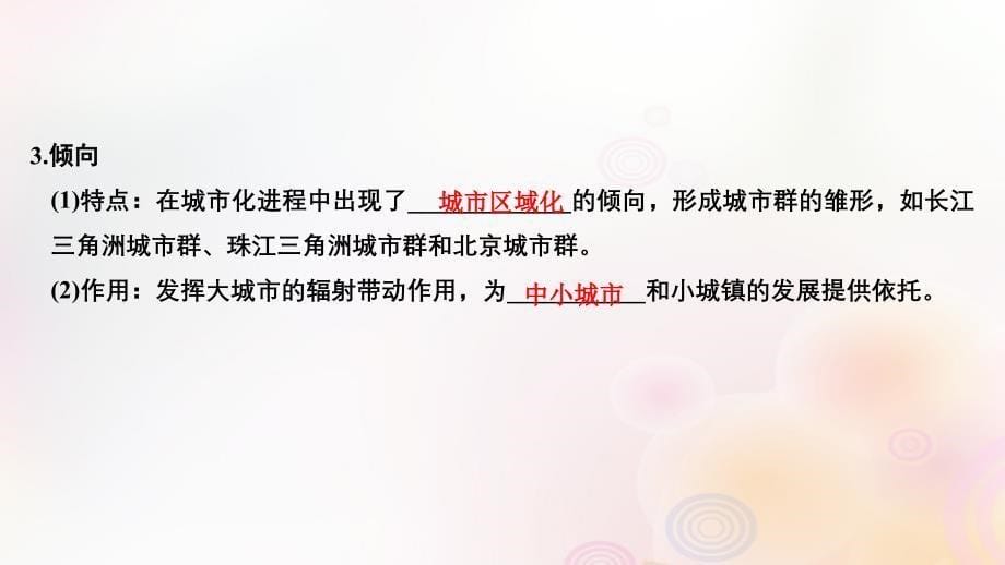 2018-2019学年高中历史 第四单元 中国社会主义建设发展道路 第21课 经济腾飞与生活巨变课件 岳麓版必修2_第5页