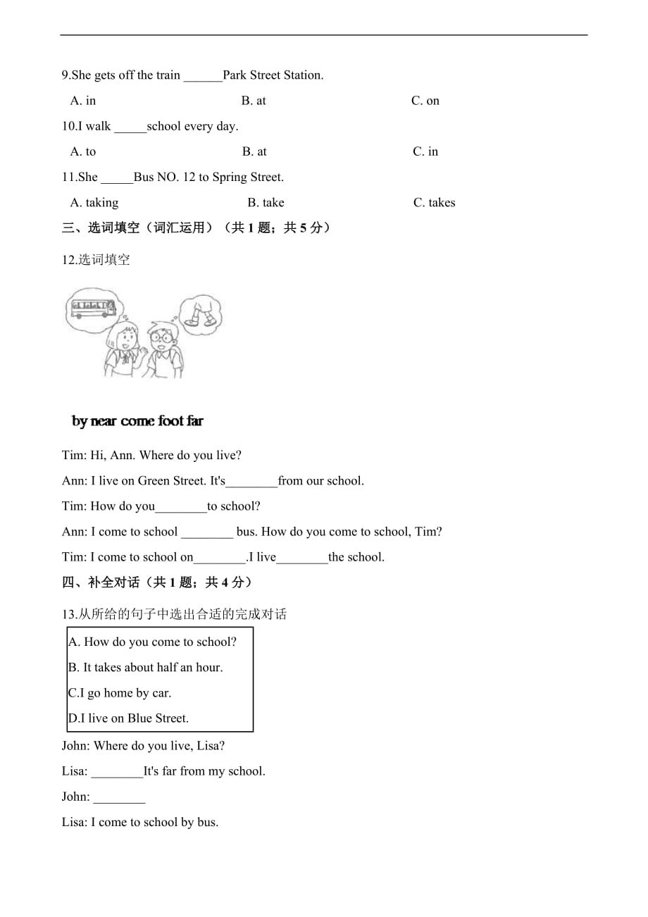 五年级上册一课一练-unit2  Going to school  牛津上海版（三起）（含解析）_第2页