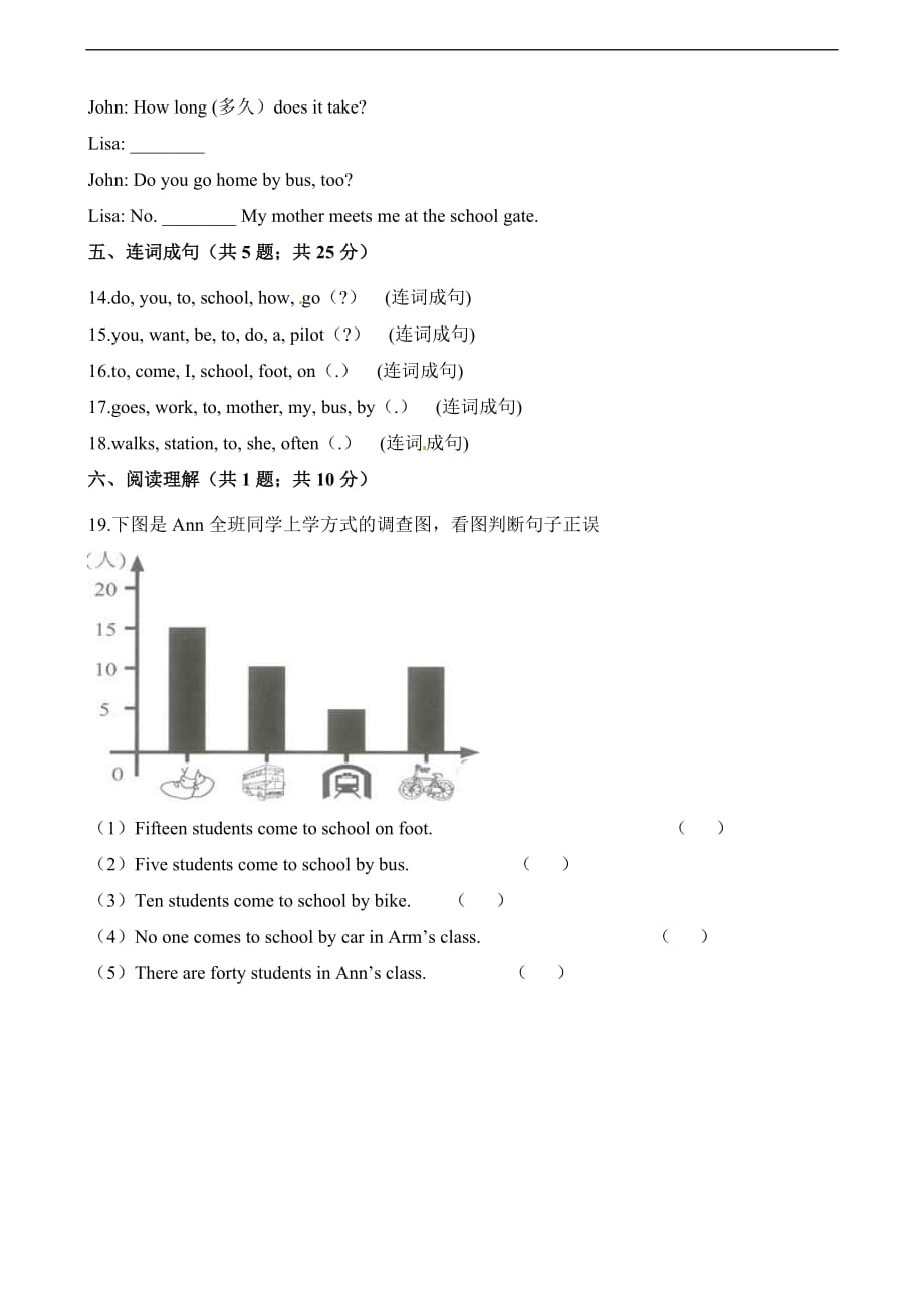 五年级上册一课一练-unit2  Going to school  牛津上海版（三起）（含解析）_第3页
