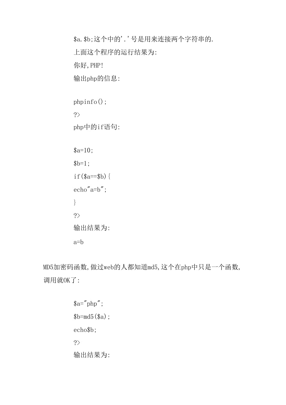 php入门小知识_第2页