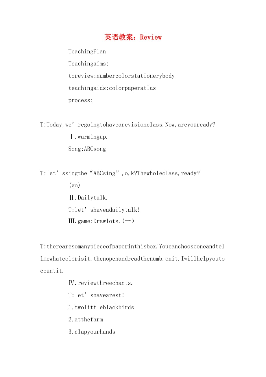 英语教案：review_第1页