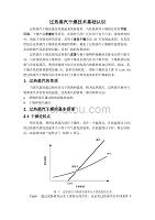 过热蒸汽干燥技术（5页）