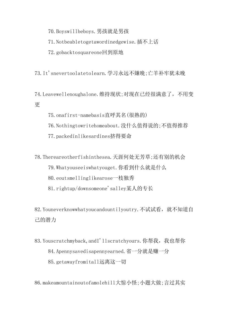 英语口语句子大全_第4页