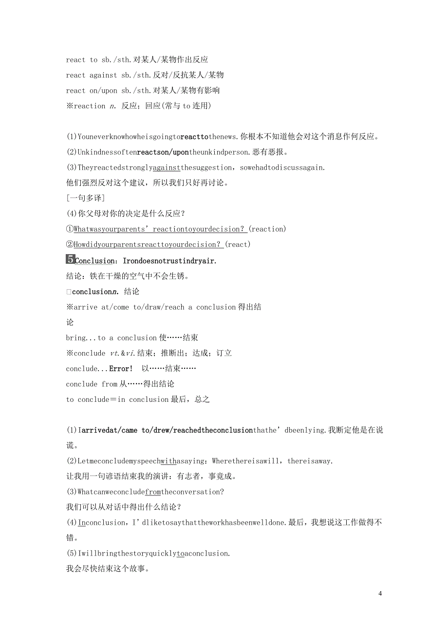 （山东专用）2019-2020学年高中英语 module 5 a lesson in a lab period two introduction &amp; reading and vocabulary&mdash;language points练习（含解析）外研版必修1_第4页