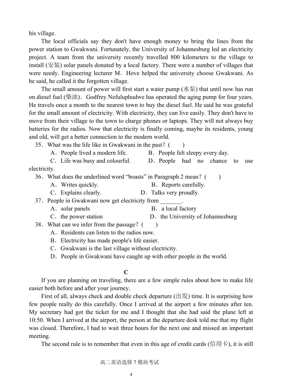 高二英语选修7期中考试试卷_第4页