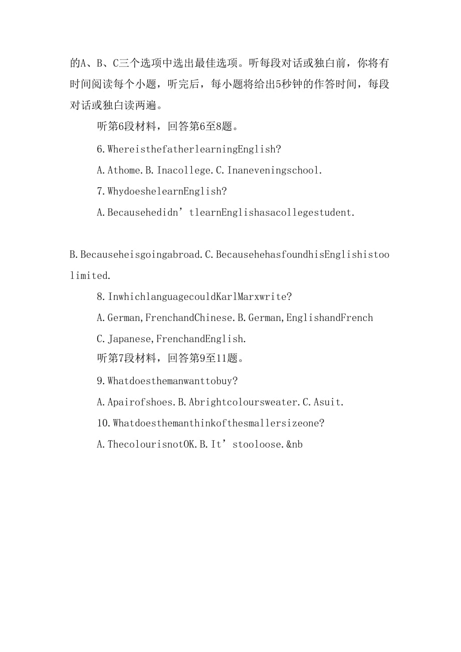 江苏省15所四星级中学联手出击高三英语综合过关检测十二_第2页