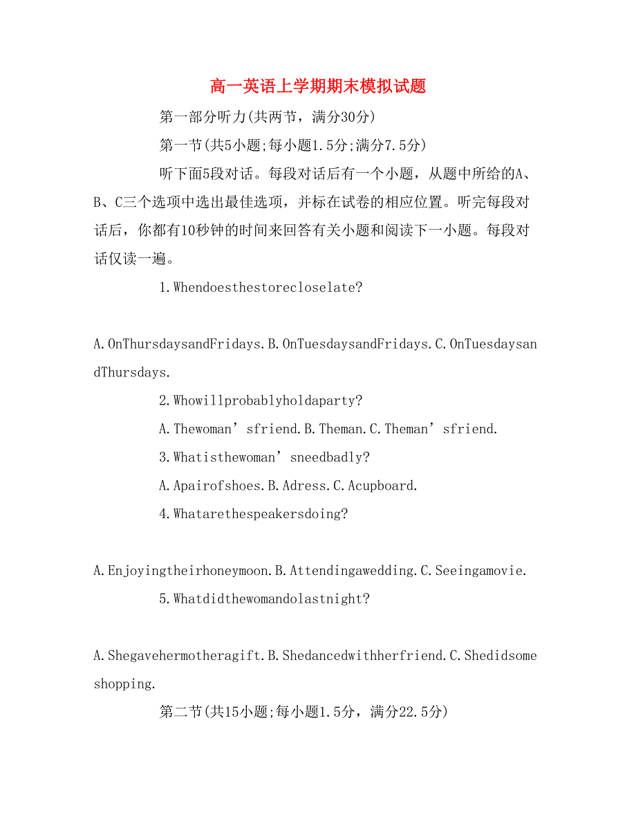 高一英语上学期期末模拟试题_第1页