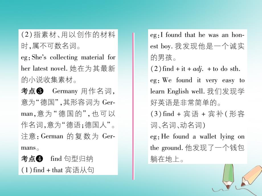 （安徽专版）2018年秋九年级英语全册 unit 5 what are the shirts made of（第4课时）section a（4a-4c）习题课件 （新版）人教新目标版_第3页