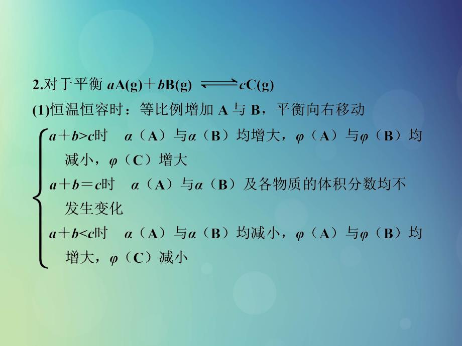 2018-2019学年高中化学 第2章 化学反应的方向、限度与速度 第3节 化学反应的速率 第1课时专题讲座课件 鲁科版选修4_第3页