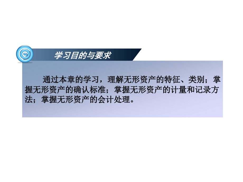 小企业财务会计与非流动资产管理知识准则_第2页