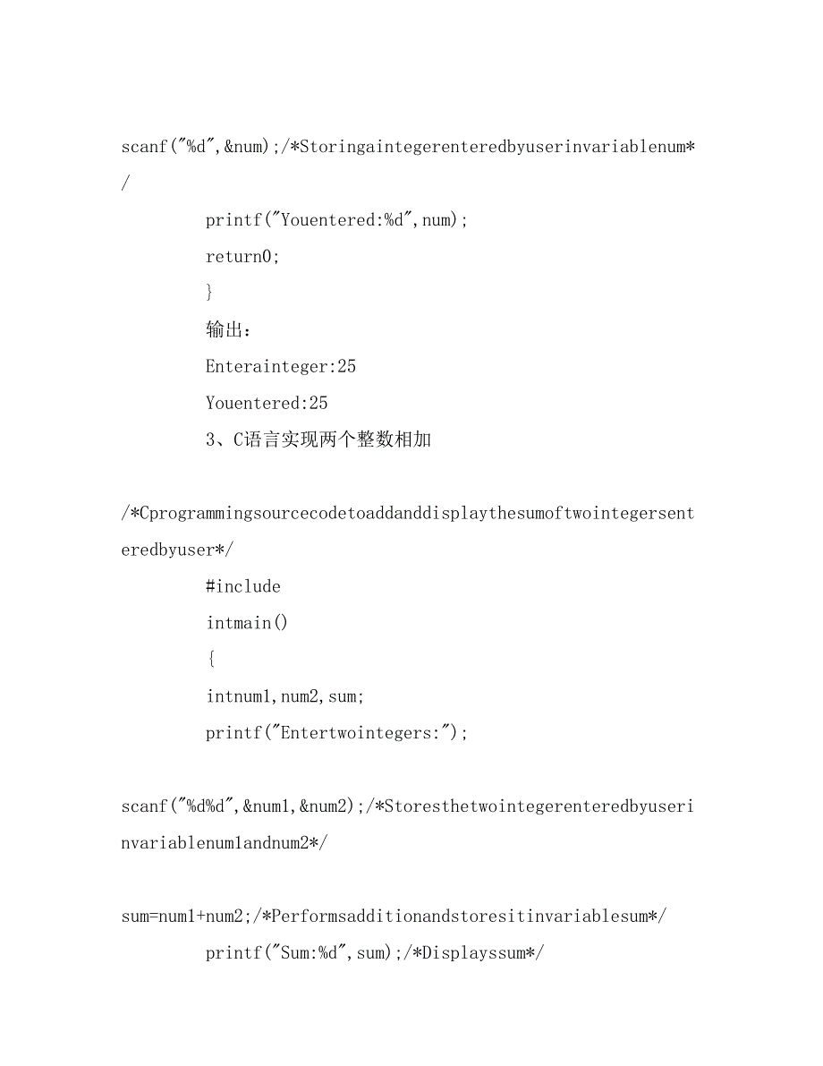 c语言基础常识范文_第2页