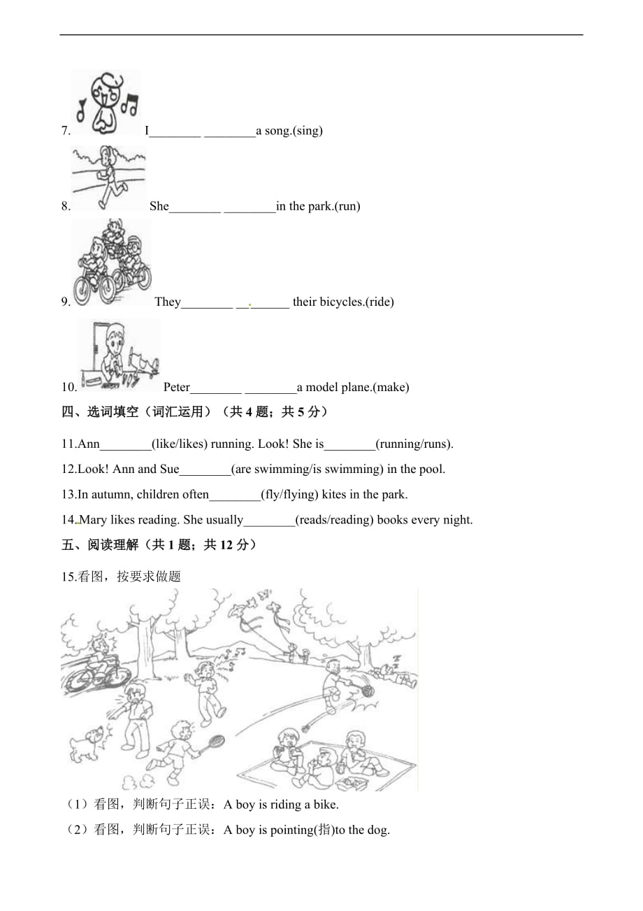 五年级上册一课一练-unit6 Family life练习2 牛津上海版（三起）（含解析）_第2页