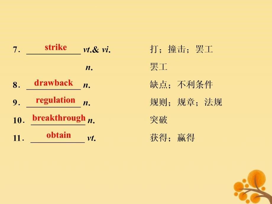 （通用版）2020版高考英语大一轮复习 2 unit 2 cloning课件 新人教版选修8_第5页