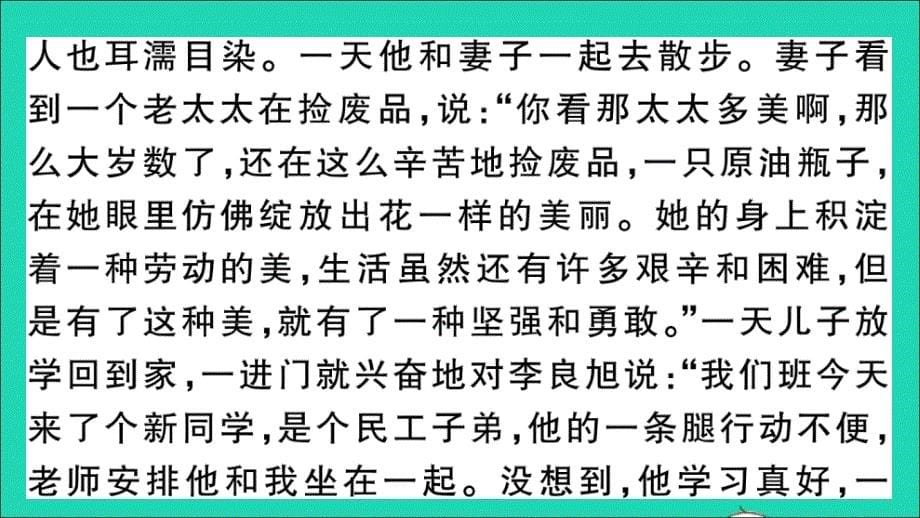 （江西专版）2019秋九年级语文上册 期末专题复习十一 议论文阅读习题课件 新人教版_第5页