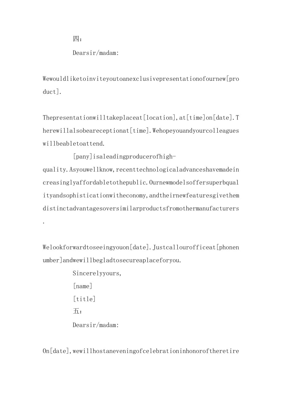 商务英语常见邀请信函_第3页