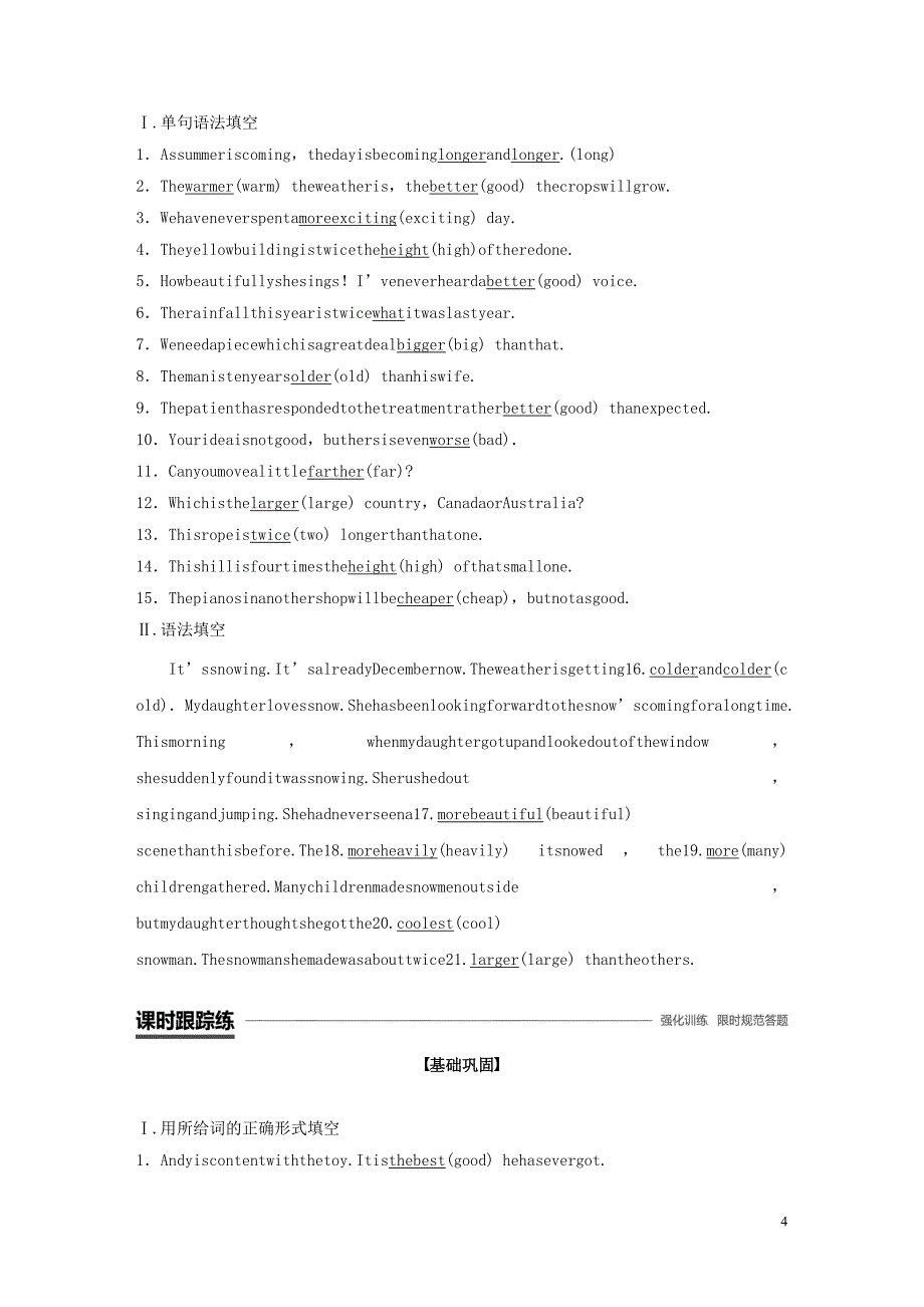 （山东专用）2019-2020学年高中英语 module 5 a lesson in a lab period four grammar&mdash;degrees of comparison练习（含解析）外研版必修1_第4页